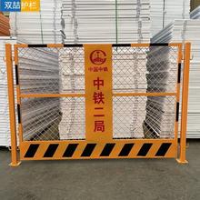 中铁二局基坑护栏 建筑工地临边防护栏 冲孔板临时基坑围挡