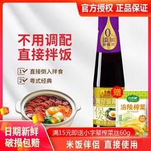 李锦记煲仔饭酱油207ml小瓶装广式港式酱汁汁拌饭酱油调味料
