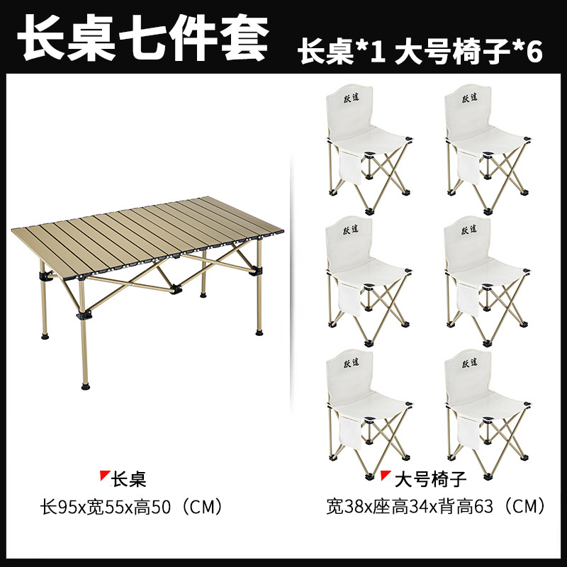 Beige long table seven-piece set comes with storage bag (long table*1+large chair*6)