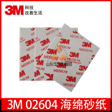 3M02604 02602 ����ɰֽ02606��ĥˮĥ���ϵ����ֻ���Ǵ�ĥ�׹�