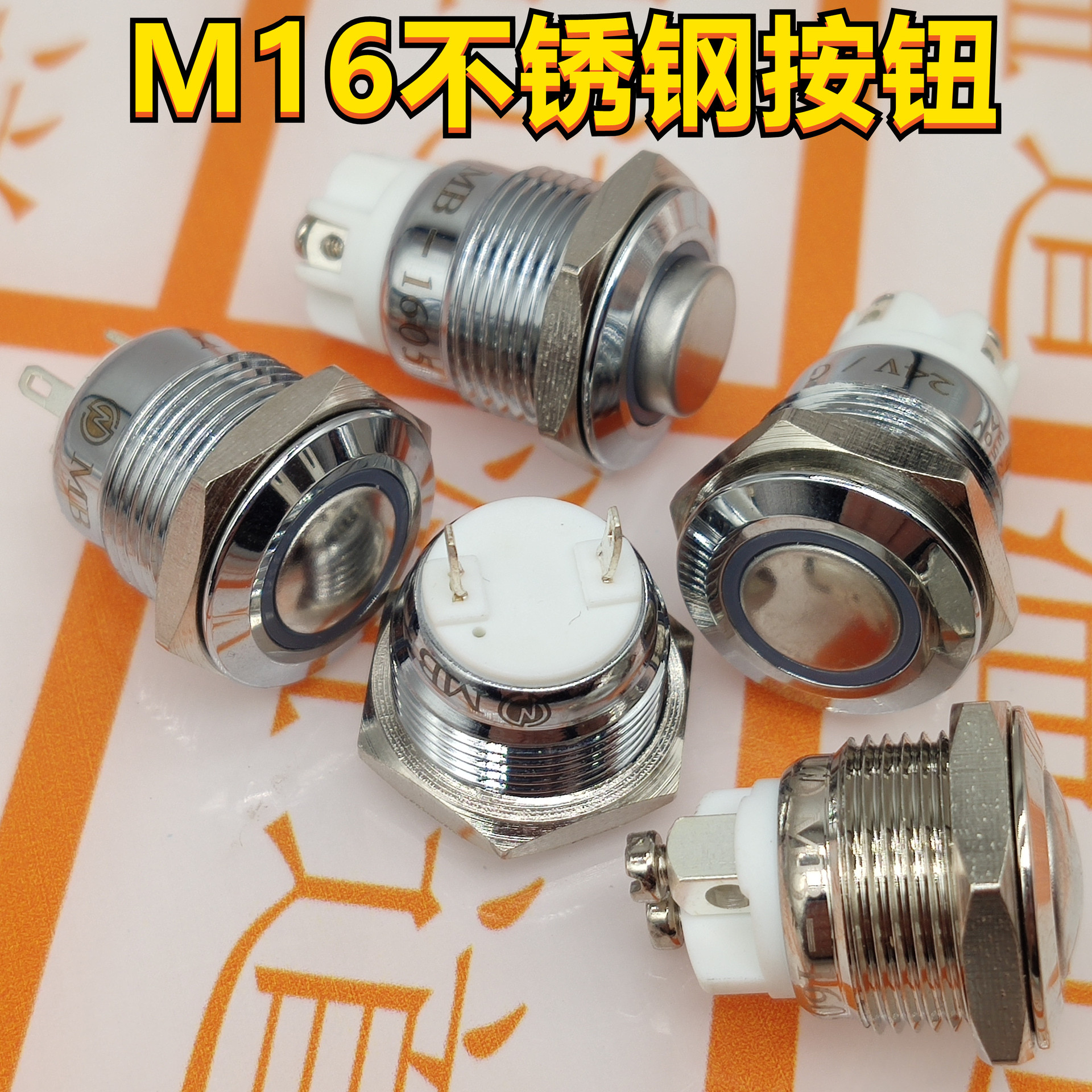 XL-R16-2 接线柱金属按钮开关带灯自复位无锁1常开按通启动键16mm