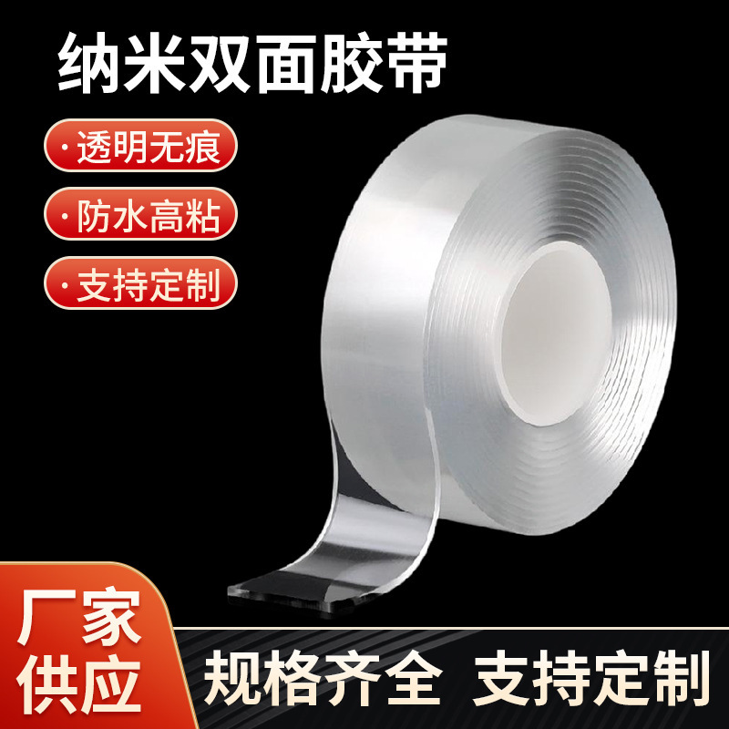 Nano Tape Cross-Border Supply Double-Sided Transparent Waterproof High-Viscosity Tape Manufacturer Spot Nano Traceless Tape Nano Tape Cross-Border Supply Double-Sided Transparent Waterproof High-Viscosity Tape Manufacturer Spot Nano Traceless Tape