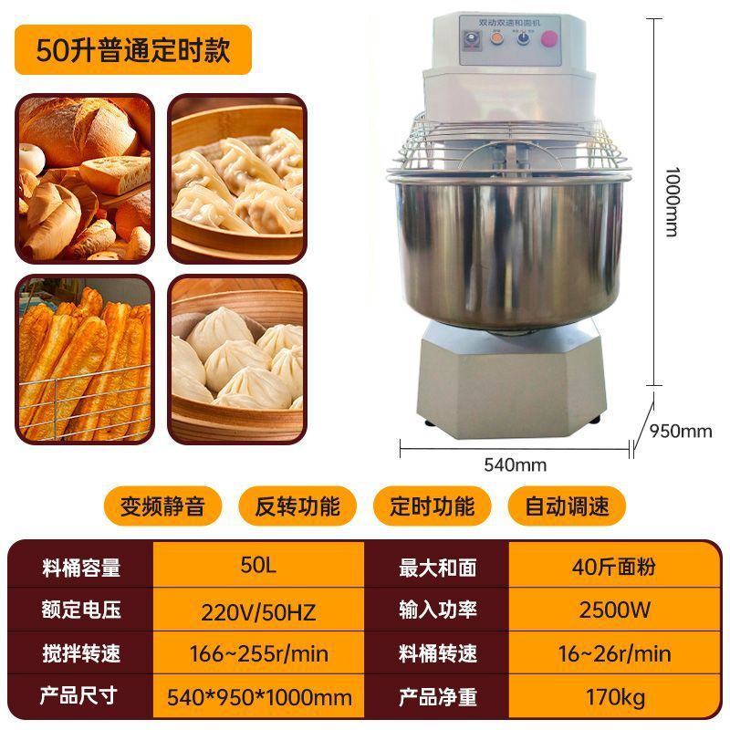 Máquina de mezcla de masa comercial de doble velocidad de doble acción máquina de masa de gran capacidad máquina de masa de conversión de frecuencia silenciosa máquina de masa automática máquina de masa