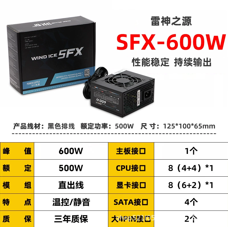 Блок питания SFX600W номинал 500W, поддержка двух видеокарт 6+2 и питание для материнской платы P8
