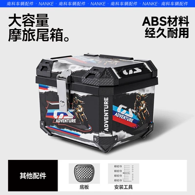 car trunk, Motorcycle trunk - 45lblack-base-plate-three-colors