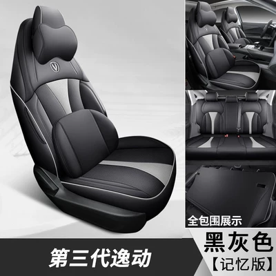 Changan Eado Third and Fourth: Modelə uyğun (Original) oturacaq örtükləri - five-seater-full-coverage-memory-foam-edition-charcoal-gray-easymotion