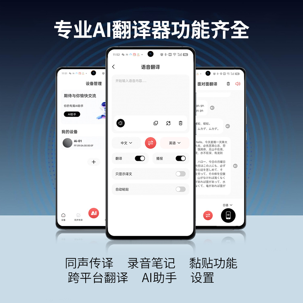 Cross-Border Smart Translator, Multi-Language Ai, Compact and Portable Simultaneous Translation Voice Translator for Real-Time Dialogue