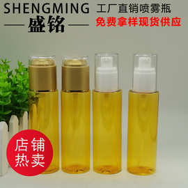 批发100ML养发乳瓶免洗护发精油瓶 水乳分装瓶按压乳液瓶精华乳瓶