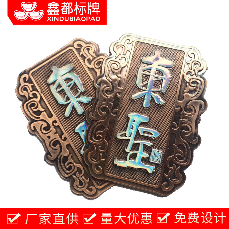 厂家制作酒标牌塑料电镀古铜色葡萄酒酒牌铭牌防伪扣防伪酒标