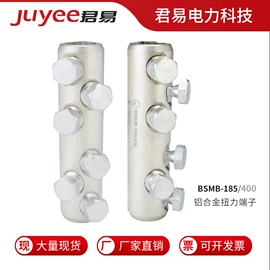 接线端子;连接金具;接续金具