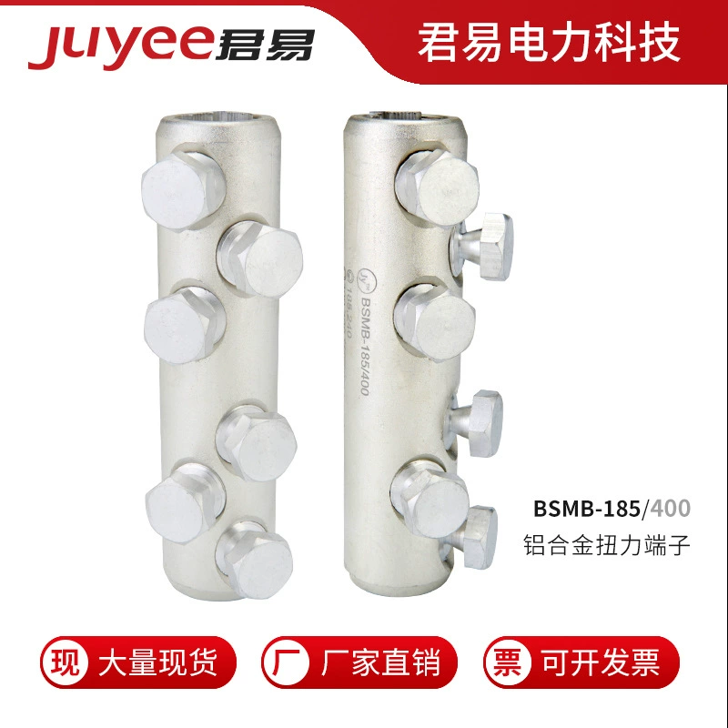 Соединительная трубка BSMB-185/400, болтовая клемма из алюминиевого сплава, крепежная фурнитура