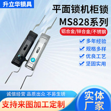 MS828拉杆锁工业机柜威图柜专用锁通用配电箱门锁天地连杆锁