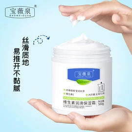 面霜;身体乳、霜;护手霜