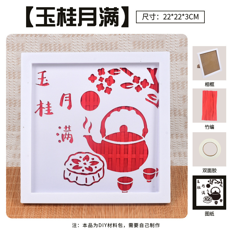中秋節、教師の日、竹絵、DIY素材、手作りの先生へのギフト、伝統的なお祭りの再会、ウォームアップサロンイベント|undefined
