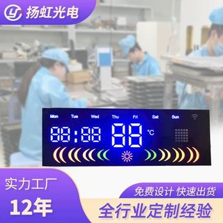 定制空调数码管 家用电器led数字显示屏定做数码屏空调数码管 可