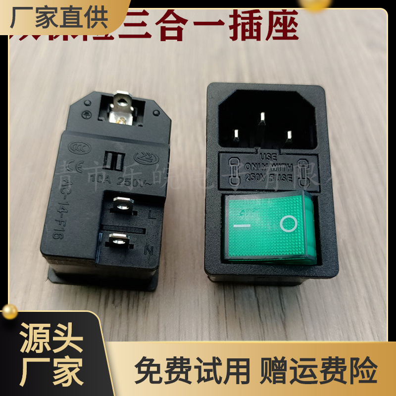 卡式双保险三合一连体插座 三脚连体式带后盖双保险管电源插座