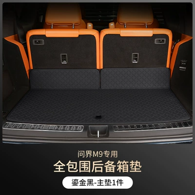 Trunk Mat — nappa tail box mat - black-six-seats-bottom-pad-24-models-of-wenjie-m9-trunk-mat