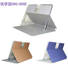 优学派学习机保护套U90皮套P30/P36/E26气囊加厚防摔包保护软壳后