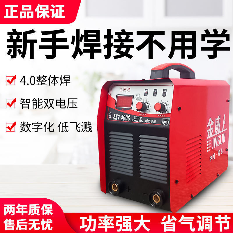 金威ZX7-315 400纯铜工业两用双电源220V 380V双电压直流电焊机
