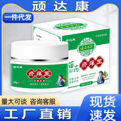 頑達康のかゆい王の1件の代行量は大いに交渉します。