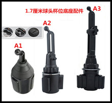 无线车充改装车杯位手机支架底座配件车载水杯位通用