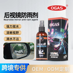 バックミラー防雨剤スプレー加工品車のコーティング防水ウィンドウスプレーフロントガラス長期持続撥水剤