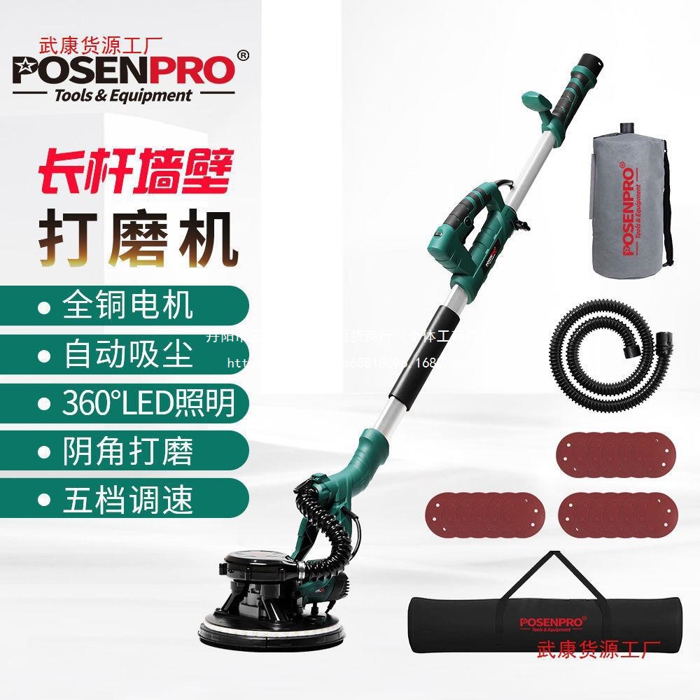 可折叠长杆墙面打磨机无尘吸尘抛光机墙壁腻子磨墙电动超轻砂直销
