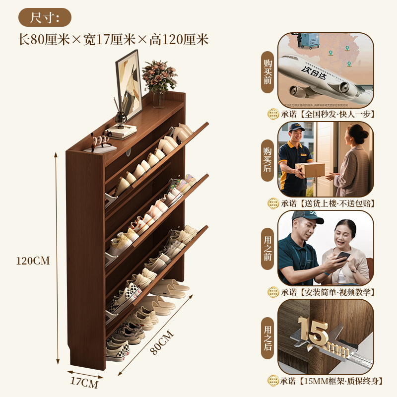 Gabinete de zapatos de flip ultra delgado puerta doméstica de almacenamiento contra la pared 2026 nuevo portal de madera sólida pequeño estante de zapatos de hogar estrecho
