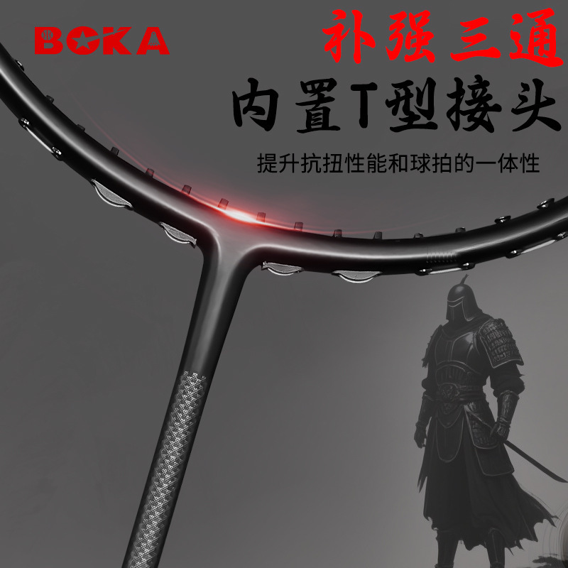 博卡超轻72克羽毛球拍 进攻型男女成人单拍全碳素纤维羽毛球拍|undefined
