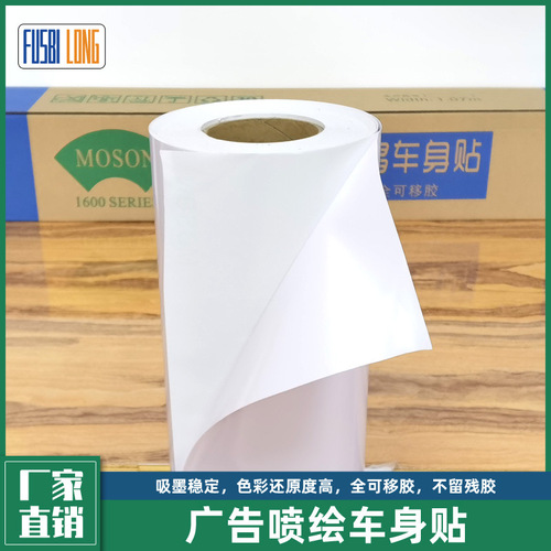 Wholesale Car Sticker Printing Stable Absorption High Color Reproduction Advertising Poster Decorative Material 