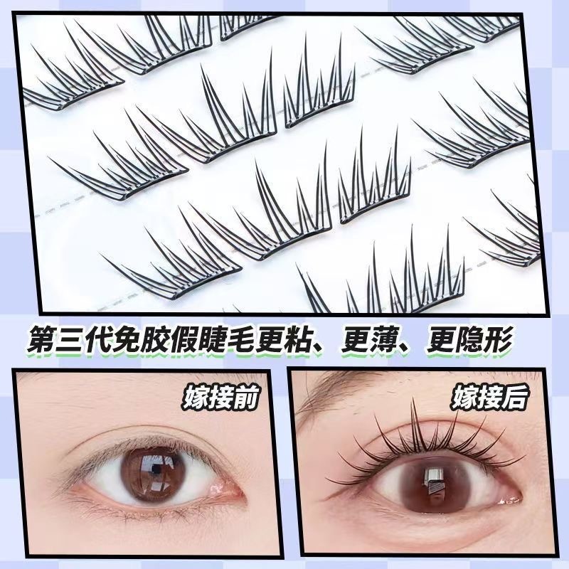大容量接着剤不使用サマーブルーティアーズつけまつげナチュラルシミュレーションアニメーションコミックノンリムーバブル上まつげシングルクラスターセグメント|undefined