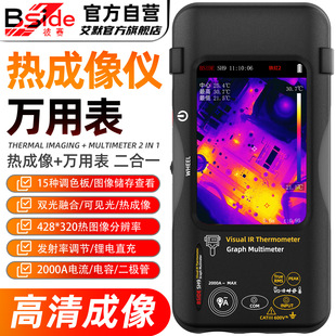 Source Factory Sh9 Thermal Imaging Multimeter Dual-Light Fusion Touch Screen Thermal Imager Thermometer Electric Floor Heating Inspection