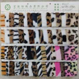 印花小兔毛 豹纹虎纹兔毛 猫纹斑点奶牛纹 七彩动物图案 玩具面料
