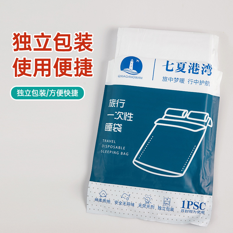 Saco de dormir desechable transfronterizo estrictamente seleccionado cubierta de la sábana de viaje cubierta del edredón tren Hotel cama de dormir sucio solo saco de dormir