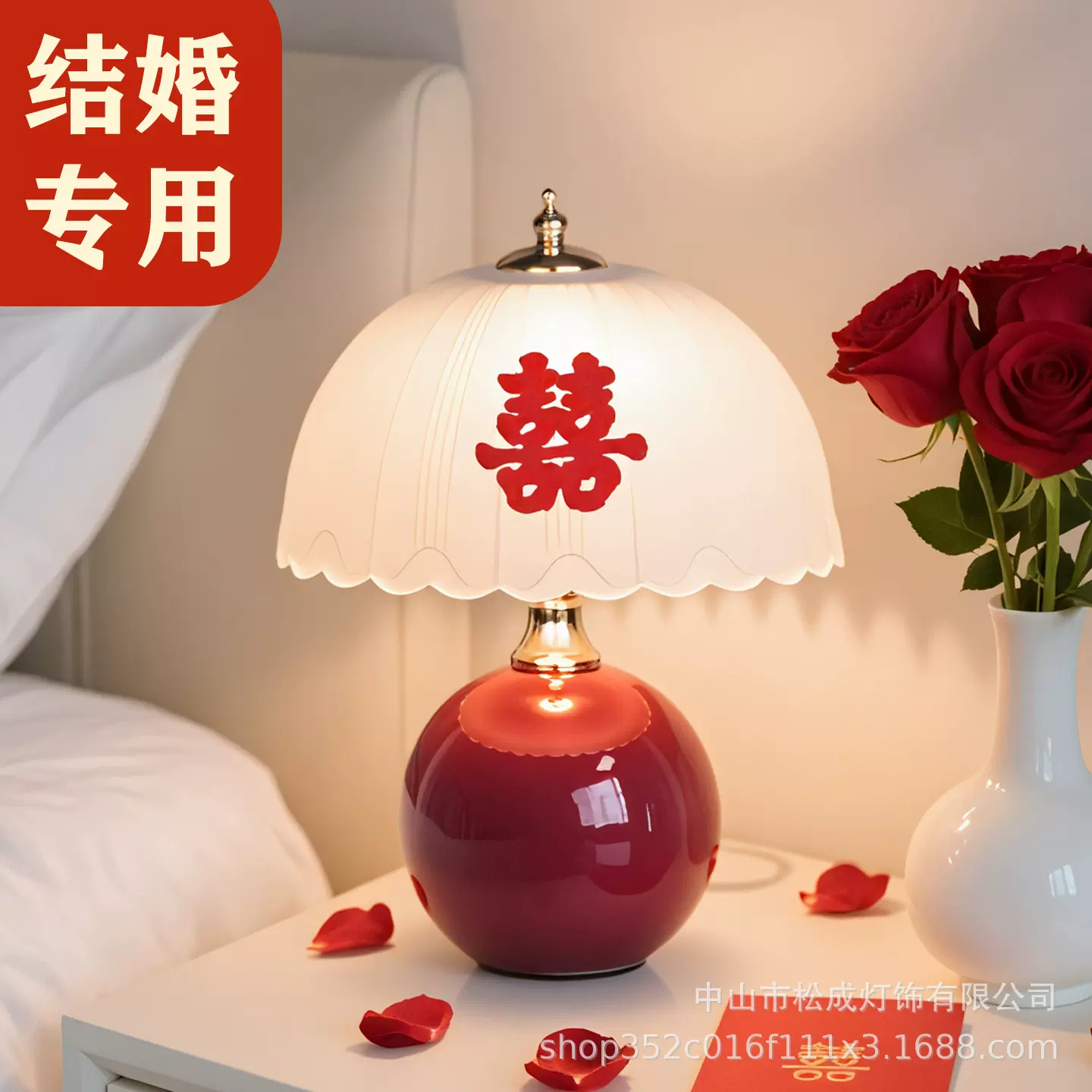 结婚一对婚房陶瓷台灯床头灯礼物送新人新娘闺蜜陪嫁新婚庆长明灯
