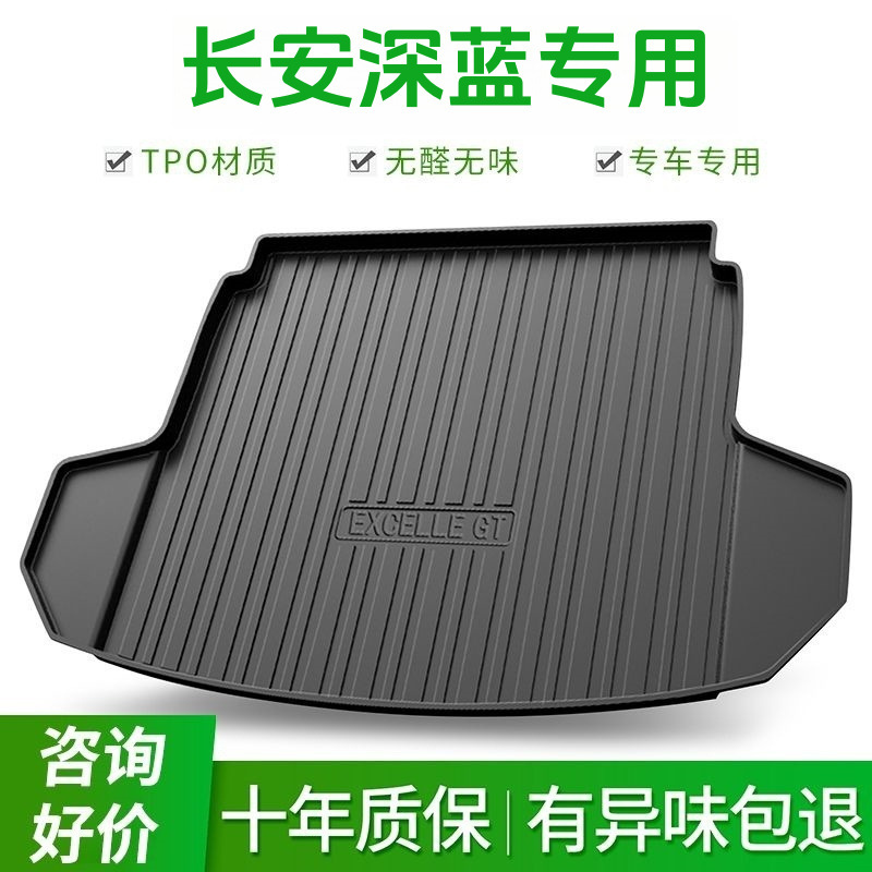 [Dark Blue Special-Tpe Trunk Mat] Dark Blue Sl03 L07 S7 G318 S05 Trunk Mat Rear Compartment Mat