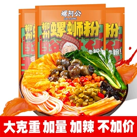 螺蛳粉;米粉米线;方便面类