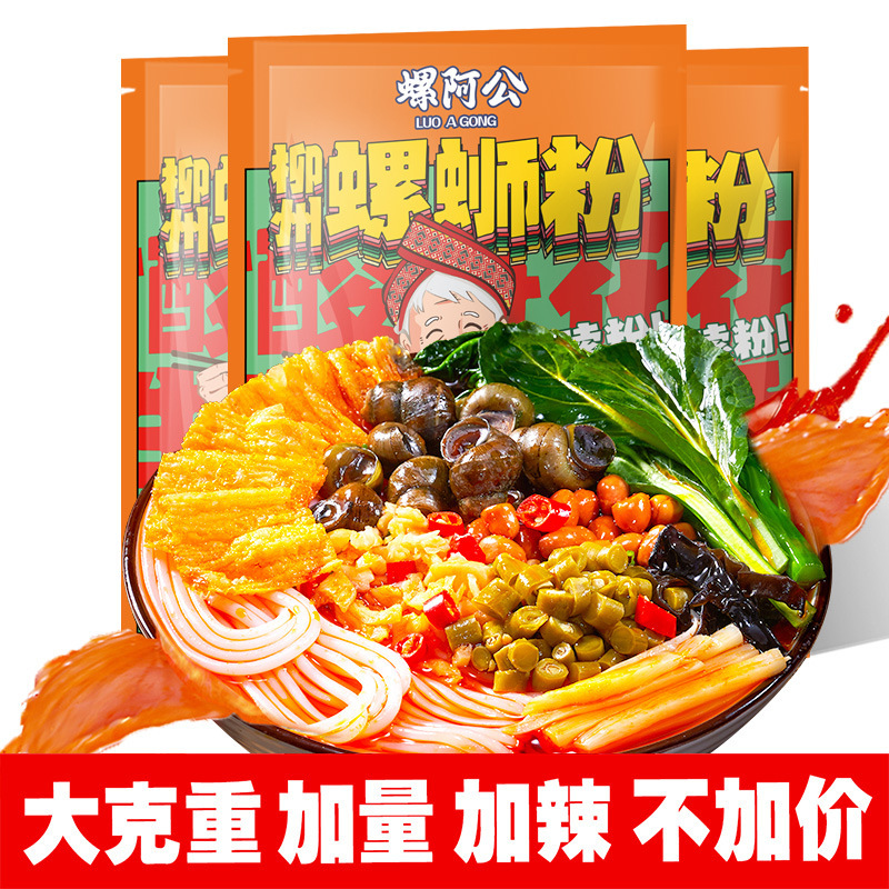 Snail male 370g snail powder Liuzhou screw powder Guangxi authentic snail powder hot and sour powder instant rice noodles supper