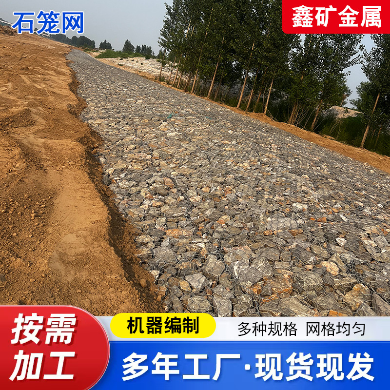 石笼网包塑格宾网河道防洪护坡固滨笼铅丝加厚网箱雷诺护垫厂家