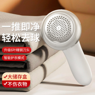Cross-border hair ball trimmer hair scraper rechargeable ball remover clothing Shaver mite remover hair remover hair remover