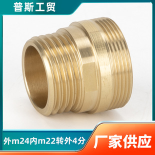 Basin kitchen faucet adapter M24 * 1 outer wire M22 * 1 inner wire to 4 points outer wire car wash water pipe connection