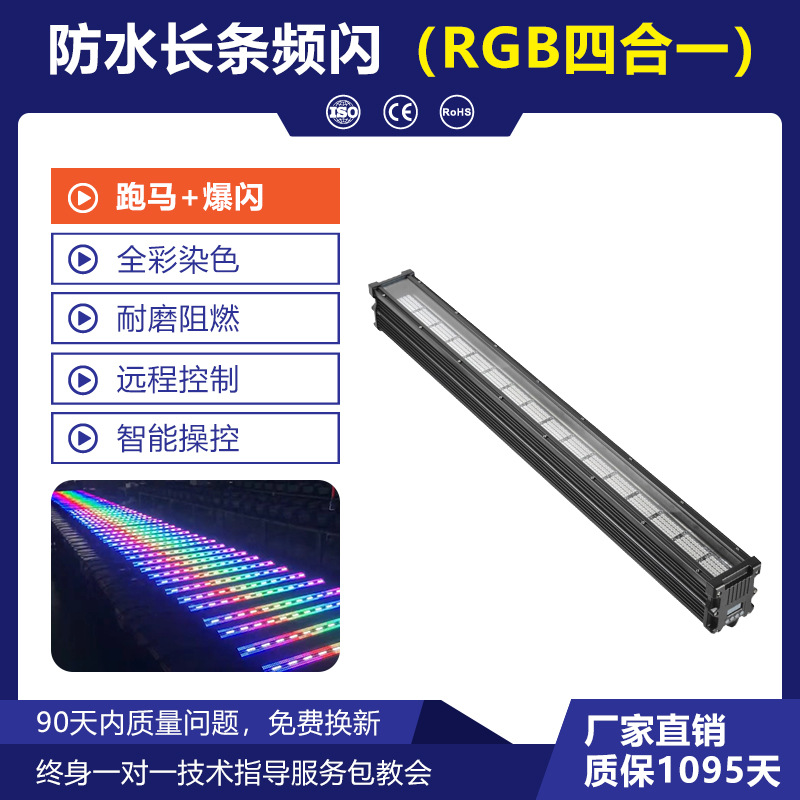 16 LED estroboscópico barra barra de escenario barra de luz de píxeles en vivo luz de teñido de control de punto luz de fondo a todo color