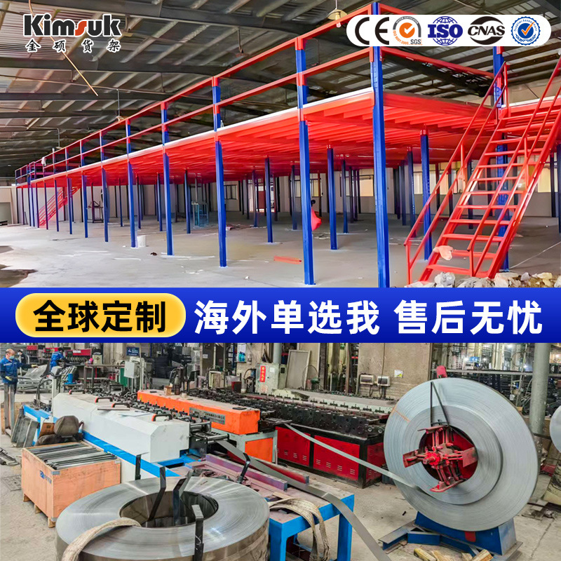 Direct Supply from Overseas Custom Loft Shelves Thickened Multi-Layer Warehouse Storage Loft Platform Heavy-Duty Loft Shelves