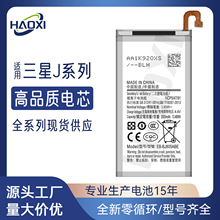 适用三星手机电池J1 Ace/J2/J5 2016/J3/J4/J6/J7 Plus/J8/J1mini