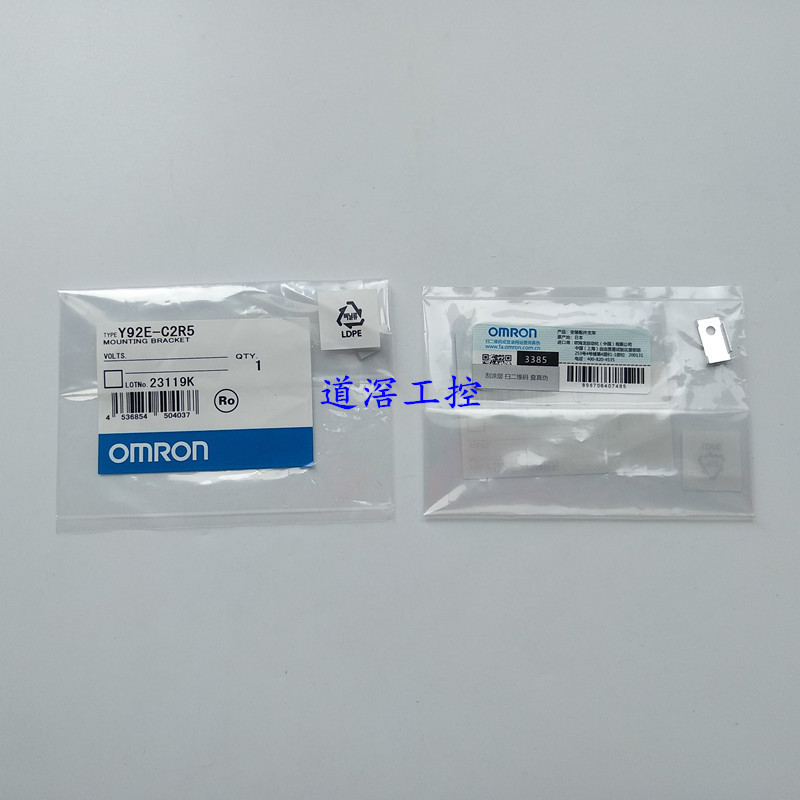 Y92E-C5    欧姆龙 OmronTL-系安装支架