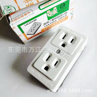 ̨��¡��LKEW���b�p����15A�Ų�LK3214K��ʽ�Ų��ɫ��WK3004W