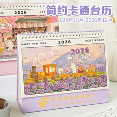马年简约可爱卡通台历2026年创意桌面日历摆件记事打卡月历