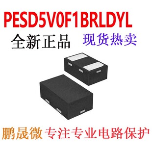 �NƬ���O�� PESD5V0F1BRLDYL ESD/TVS�� 0.4PF 5.5V SOD882D