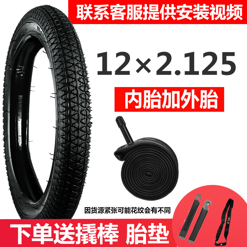 ★★기간 한정 핫 세일★★내마모성 12X2.125 내부 튜브 + 외부 타이어