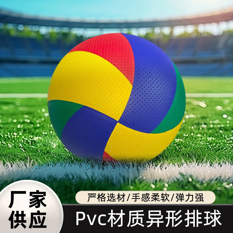 Factory Direct Supply Indoor Training Leather Volleyball for Students to Use for High School Entrance Examination Volleyball Practice Spot No. 5 Volleyball Wholesale